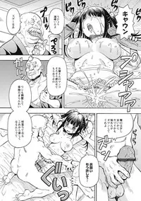 [ITOYOKO] Black Kaigo Helper Zetsurin Ou-tachi no Nikugangu [Digital]