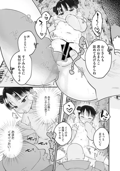 COMIC Megastore Vol. 6