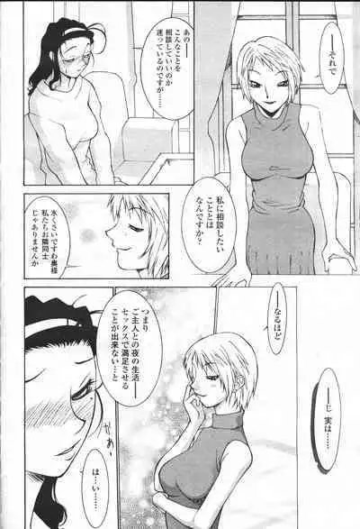 COMIC Momohime 2001-05