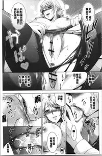 Bijin Sanshimai to LoveHo Hajimemashita! Jou | 美人三姉妹們一起來開始經營賓館! 上