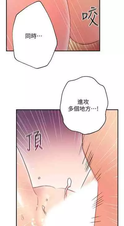 【周二连载】继母的朋友们（作者：Red-A&頸枕） 第1~80话