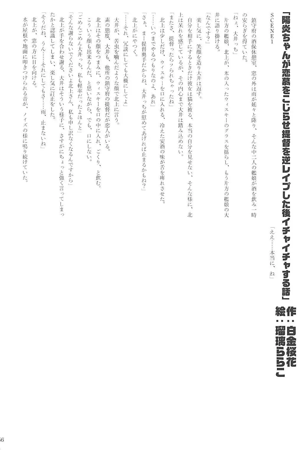 Kuchikukan Gyaku Rape Goudou 2 Saihan