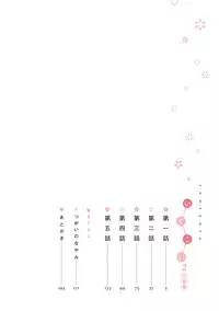 [Azumi Kyohei] Ito Koi 2 - Jin Ookami Hen