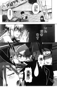 [Tanabe Kyou] Yaritai Sakari [Chinese]