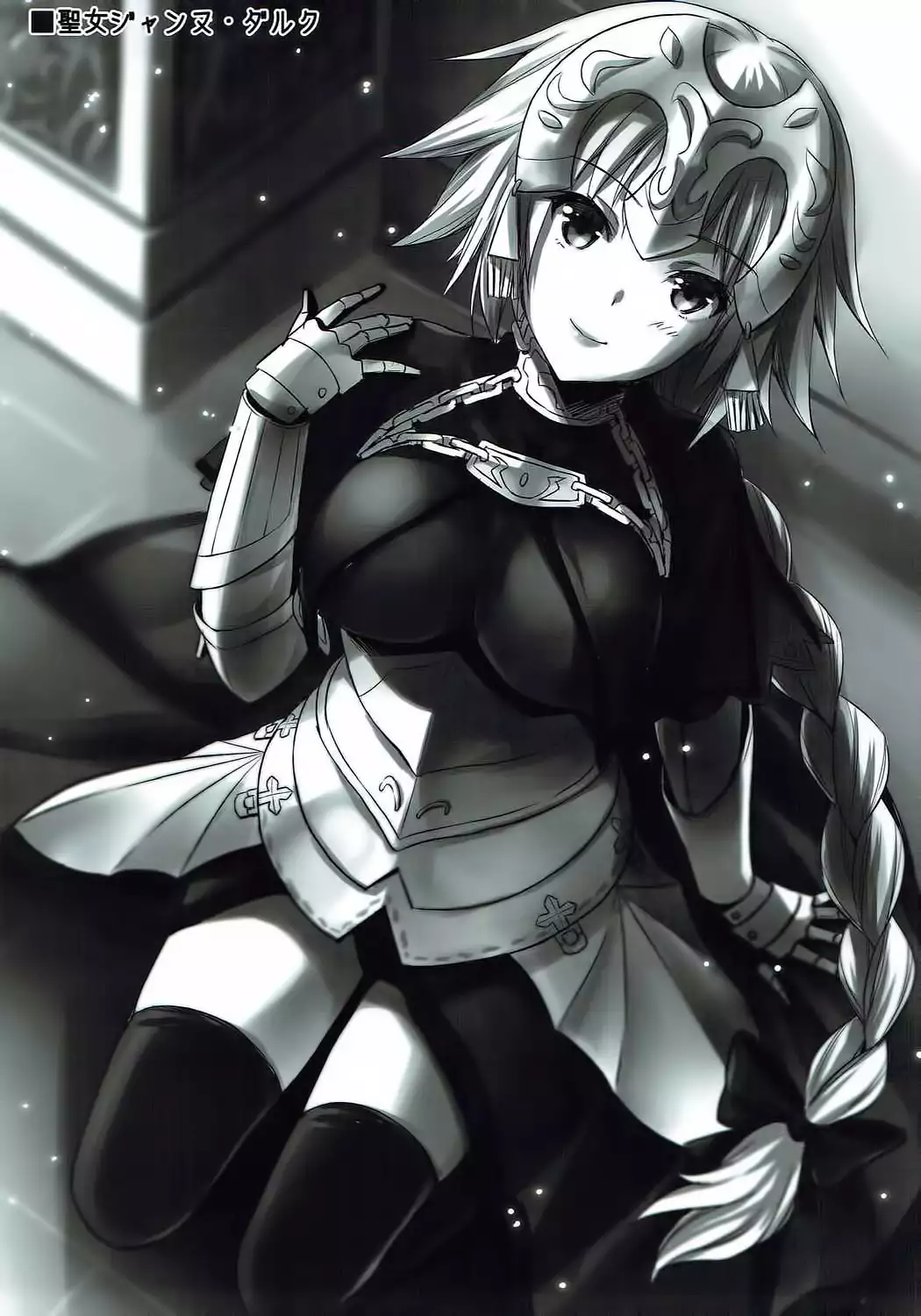 Seijou no Nukumori | 성녀의 따스한 온기