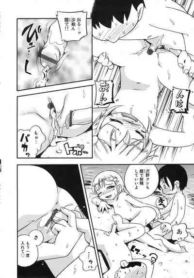 Kiri no Naka no Shoujo