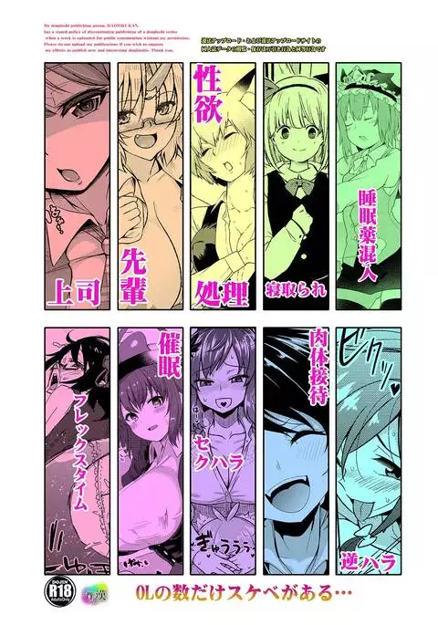 Touhou OL Goudou - Office Lady Anthology