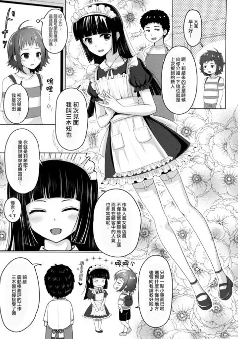 Wei-kei Daigakusei no Beit Ura Jijou 2-tsume