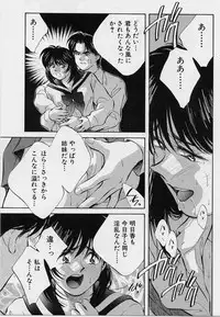 [Aizawa Sanae] Kagami no Naka no Alice 1