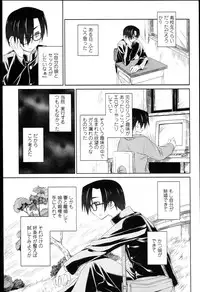 [Midori no Rupe] Garden I