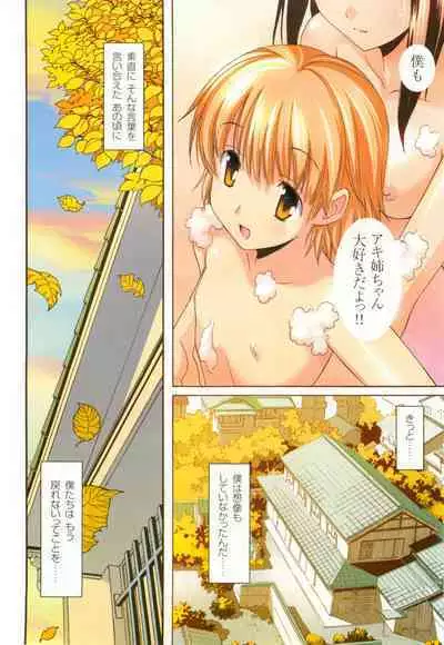 [Masahiro Itosugi] Aki Sora - Volume 1