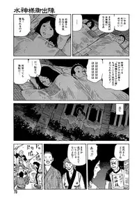 [Kago Shintarou] Yume no Omocha Koujou