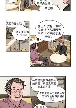 赎罪营 Ch.50-52
