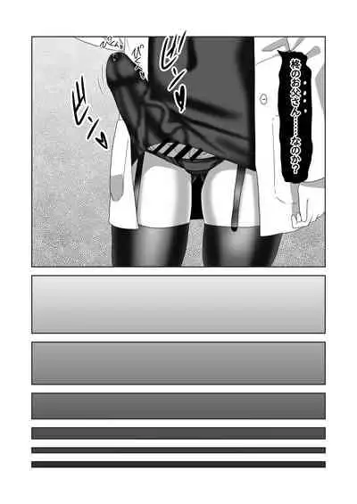 Futanari Kazoku no Papa Chiryou Nisshi