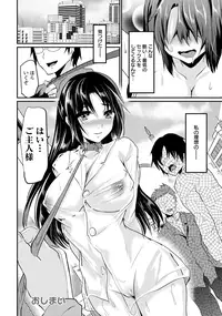 ANGEL Club 2012-12 [Digital]