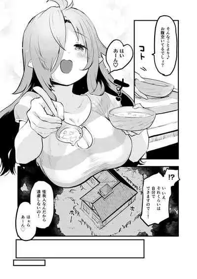 [シロシロシロップ (もず)] 搾精魔女