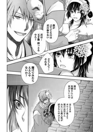 Otoko oiran Hatsumo nonaburi