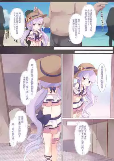 Bouhan Maseki Wasuremashita!