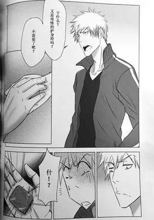 Two Hearts You're not alone #2 - Orihime Hen-