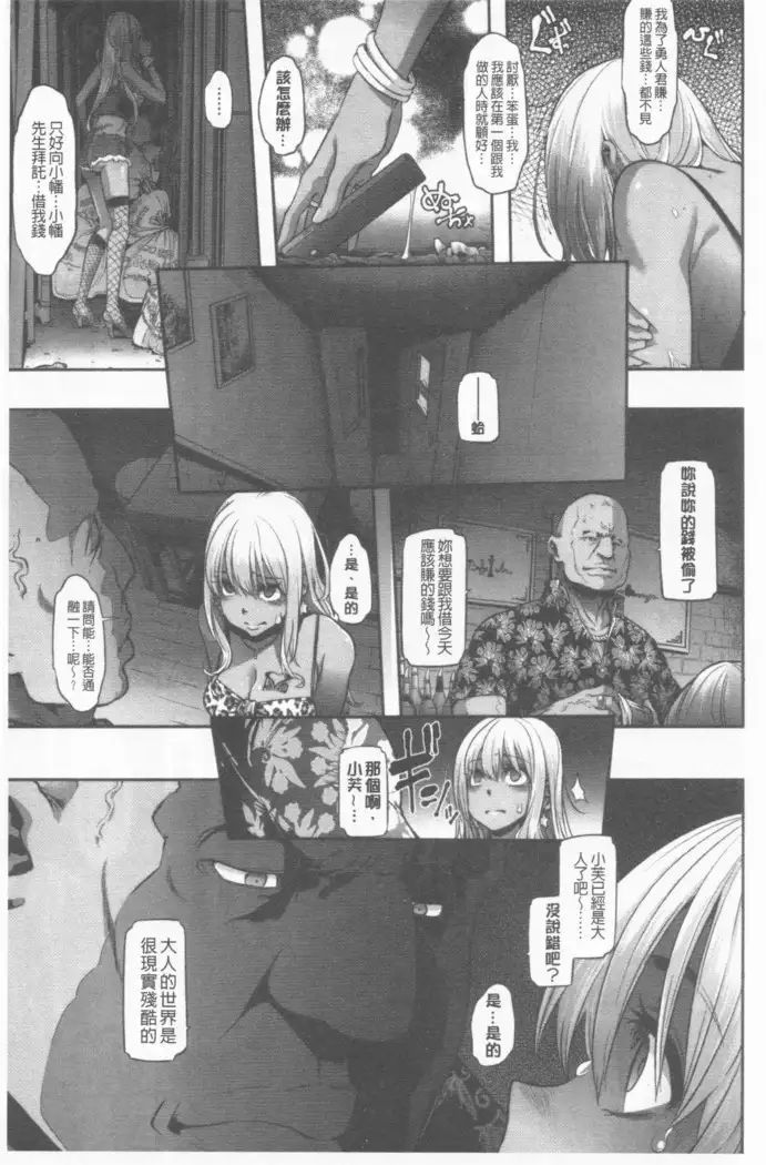 hennsinn + 4P leaflet