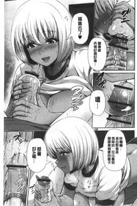 Kuro Gal-chan wa Kimi dake ga Suki | 黑辣妹美少女她只有喜歡你一人