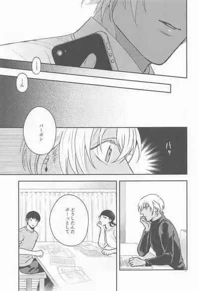 (Himitsu no Ura Kagyou 26) [AM3-ji (Mikan)] Henai -Zenjitsutan- (Meitantei Conan)