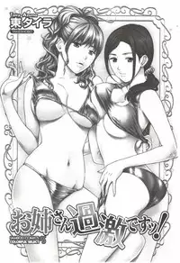 [Azuma Taira] Oneesan Kageki Desu!