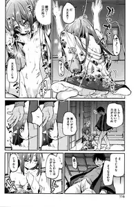 [Azuma Sawayoshi] Ayakashi-kan e Youkoso ! Ch. 1-6