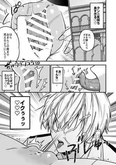 XXXX No Sekai Ni Tensei Shite Shimatta!!