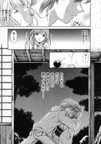 [Kobayashi Takumi] Koi Kara Hajimaru