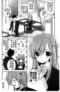 [Hirono Azuma] Virgin Holic | 處女開苞成癮症 [Chinese]