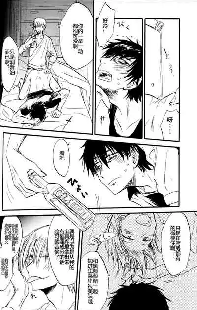 Extra Virgin Kotomine Ichiban Shibori