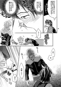 (SPARK7) [Crazy9 (Ichitaka)] [DISCO] Sairoku 2 (TIGER & BUNNY)