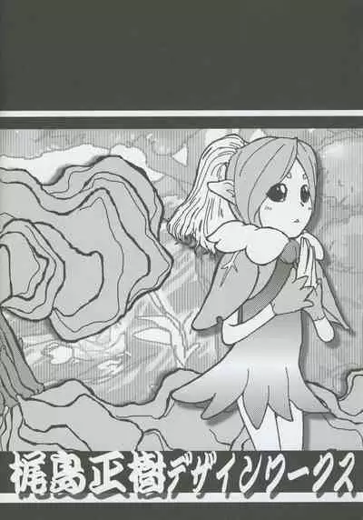 Omatsuri Zenjitsu no Yoru Tenchi Ban 22.12