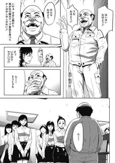 [Psycho] Gouyoku Sokusin Kabusikigaisya Joukan [Digital]