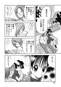 [Goto Hayako] Suki Yori Daisuki