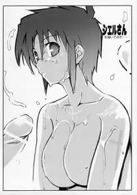 [Kyonyuukko 5][Yowatari Koujou (JET YOWATARI)] Tukiotohime [Tsukihime]