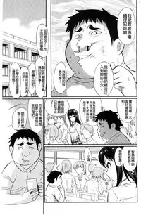 [Koyamaichi] Real Sugiru VR de Yarihoudai no Ore! [Chinese]