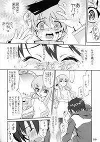 (C71) [Takotsuboya (TK)] Tsukaima Yapoo (Zero no Tsukaima)