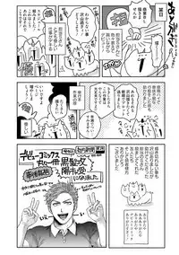 Tomodachi Dakedo Oishisou