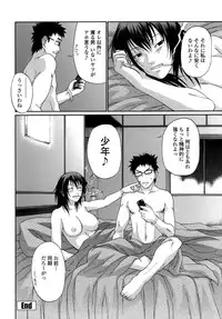 [Chiba Toshirou] ACME