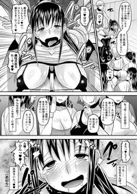 Men's Young Special IKAZUCHI 2010-12 Vol.16 [Digital]