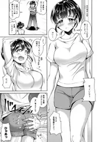 Kuro Seijun Gakuen Sakurano Manami