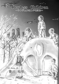 (c61) [Aramusha-dou (Inari Toyokawa)] Keyless Children (Digimon Tamers)