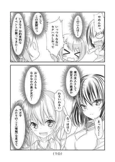 Nyotaika Cheat ga Souzou Ijou ni Bannou Sugita Sono 10