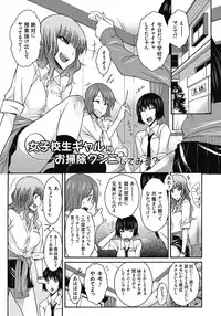 [ISORASHI] ITAZURA ♀ TEMANCHO [Digital]