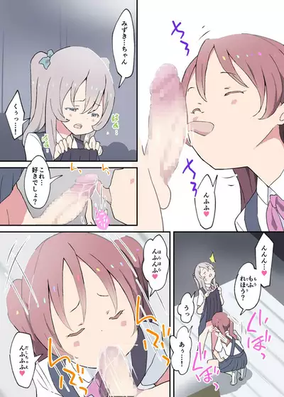 Happy Heaven Island & Loli Yuri Sukebe Boost Gaiden