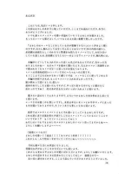 Tai Koromo sara Donoai Hijutsu