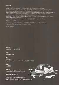 (Shuuki Reitaisai 4) [Yuuyaminabe Club (Yaminabe)] Koishi no Himitsu Yuugi (Touhou Project)