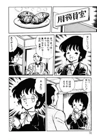 [Shinozaki Rei] omasena venus